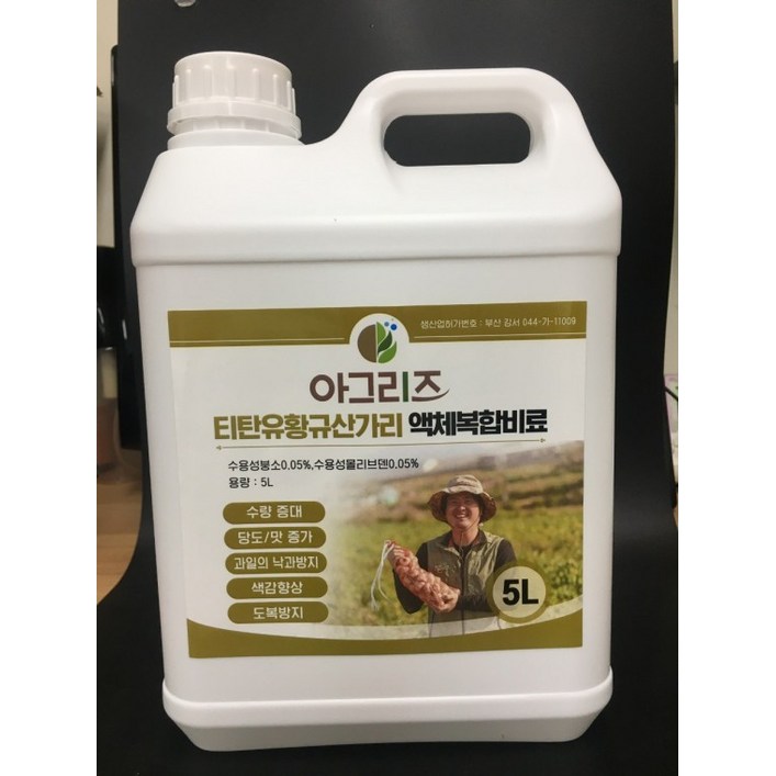 언니템즈 HOT 10  아그리즈 티탄규산유황가리 액체복합비료 5L