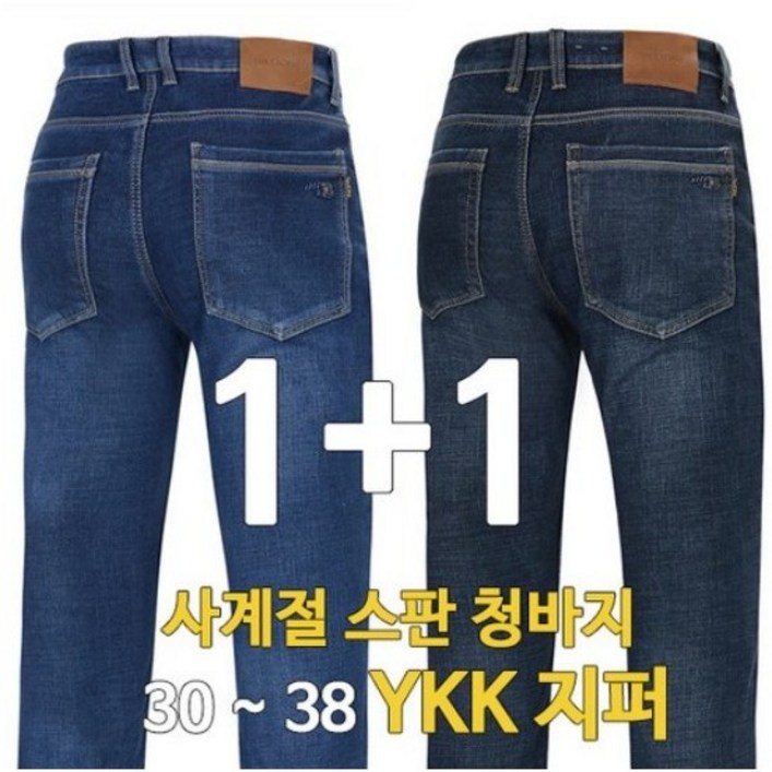 빌리원 스판 청바지 11 봄가을 일자핏 데님팬츠 데일리 작업복 YKK지퍼