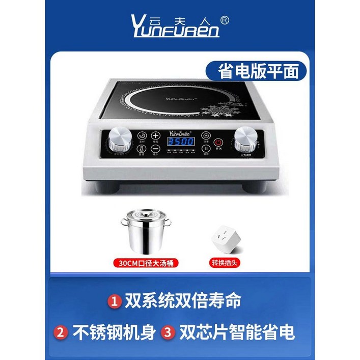 오목한 1구 인덕션 고화력 3500W 식당 업소용 전기 렌지