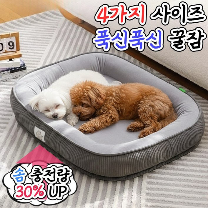 펫루미 푹신푹신 반려동물 꿀잠 방석