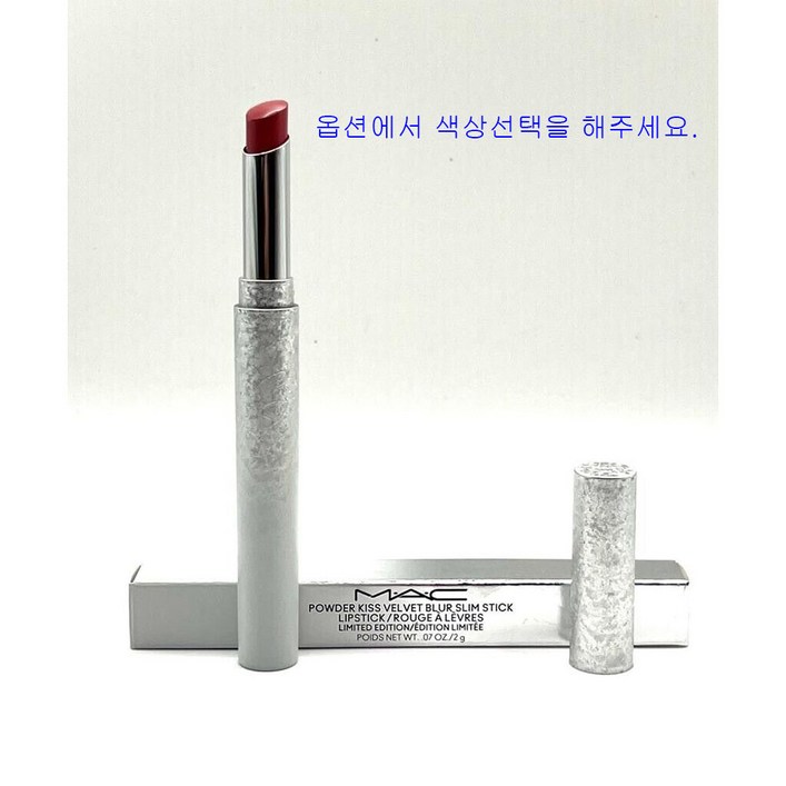 맥 파우더 키스 벨벳 블러 슬림 스틱 - 맥 2023 홀리데이(색상선택)