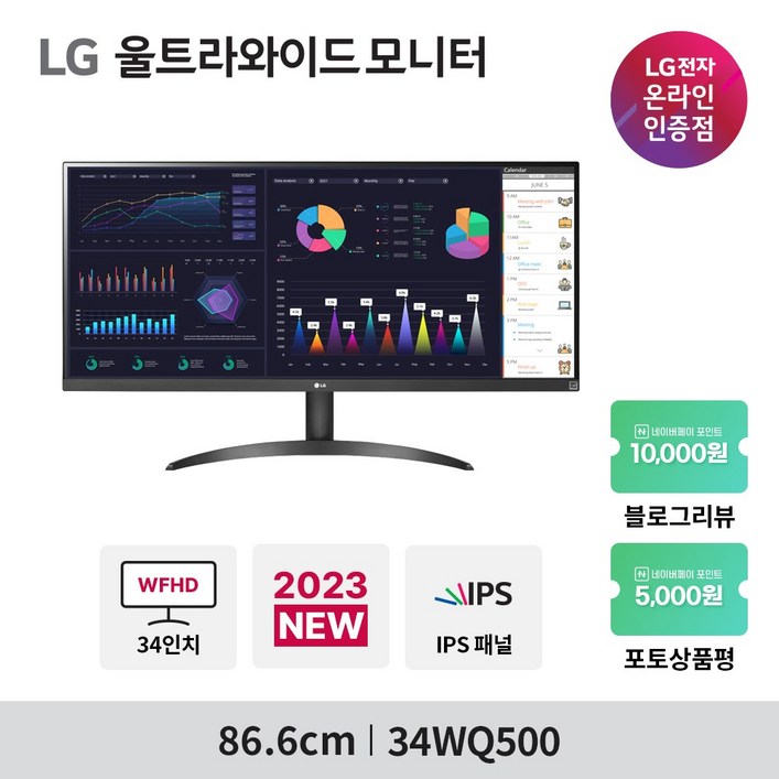 엘지전자 34WQ500 34인치 울트라와이드 모니터 HDR400 100Hz DP