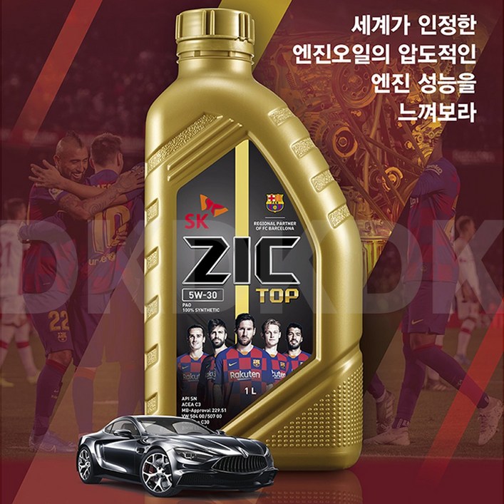 ZIC TOP LS 지크탑 5W30 1L