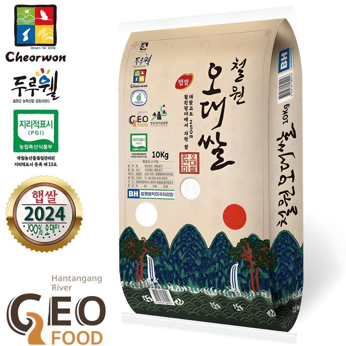 산지직송 24년산 햅쌀 해발250m철원평야 철원오대쌀 오대미100 상등급