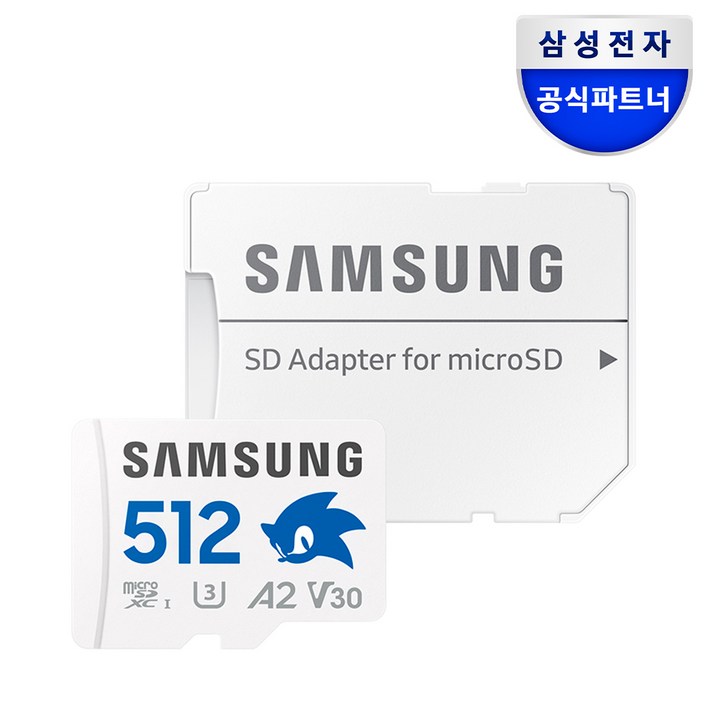 삼성전자 삼성 공식인증 마이크로SD 메모리카드 소닉 PRO PLUS Z1