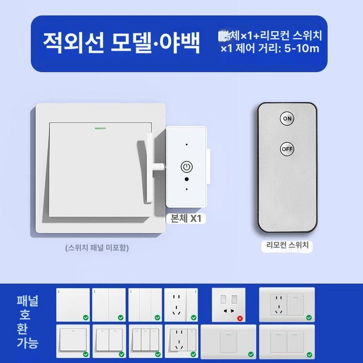 제나스타 시하스스위치 스위치 풀버튼 자동 전원 조명