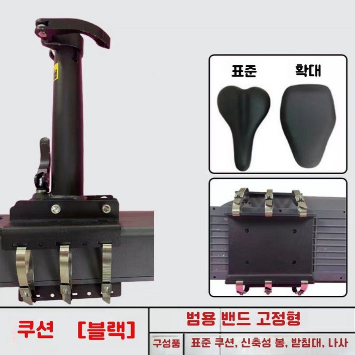 전동킥보드의자 충격흡수 업소버 안장 좌석 브라켓