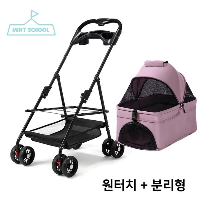 민트스쿨 반려동물 유모차 접이식 분리형 저상형, 01원터치핑크