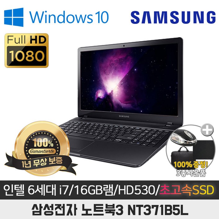NT371B5L I7-6820HQ/DDR4 16G/SSD512G/HD530/15.6 FHD/WIN10, NT371B5L, WIN10 Pro, 16GB, 512GB, 코어i7, 블랙