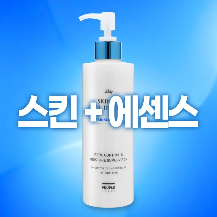 스킨과 에센스가 하나로 된 올인원, 남성화장품 / 참존nc1 퓨플 스킨업 올인원 300ml /남자화장품, 남자스킨에센스, 남성스킨, 주름개선화장품 / 끈적이지않아요. 은은한 향