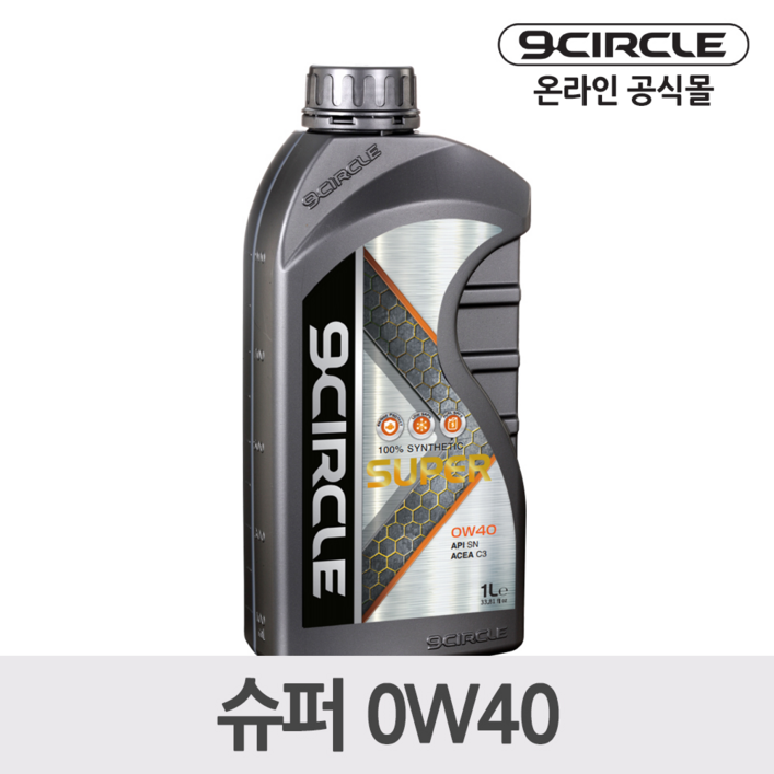 나인서클 합성엔진오일 슈퍼 0W401L 가솔린디젤 겸용, 1개
