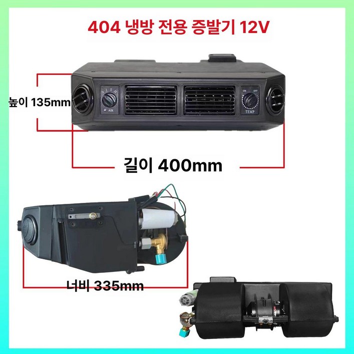 지게차 에어컨 화물차 엔지니어링 냉풍기 냉방기 차량용