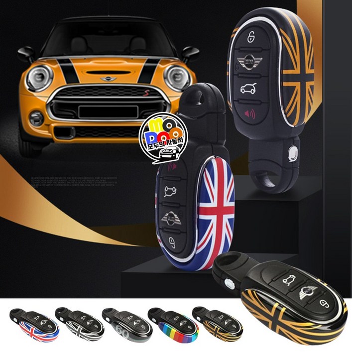미니쿠퍼 유니언잭 슬림 키케이스 F시리즈 클럽맨 컨트리맨 전차종 호환 유니언잭 메탈 차키 악세사리 용품