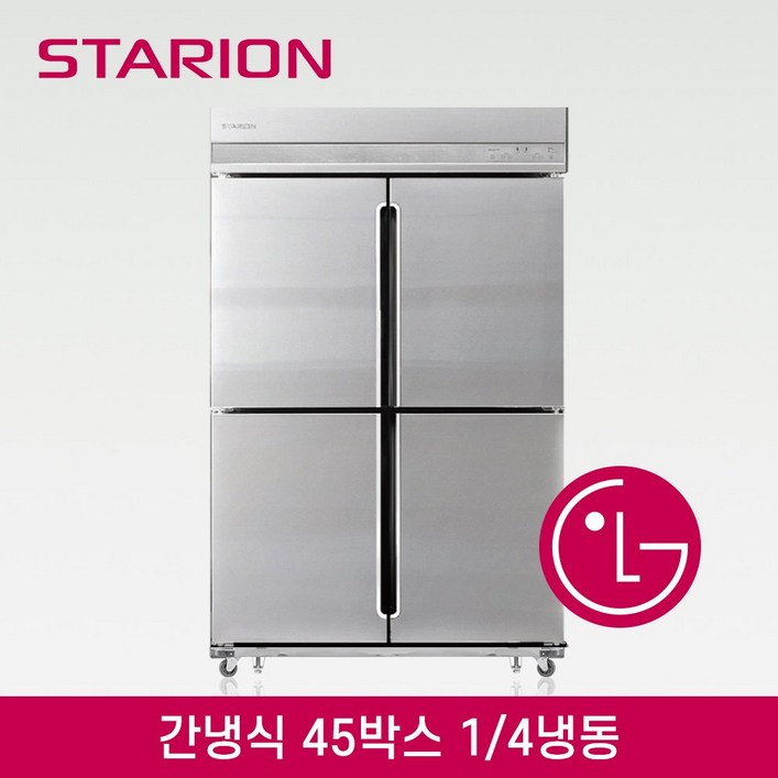LG AS 3년 무상 스타리온 45박스 간냉식 14냉동 SRB45AS