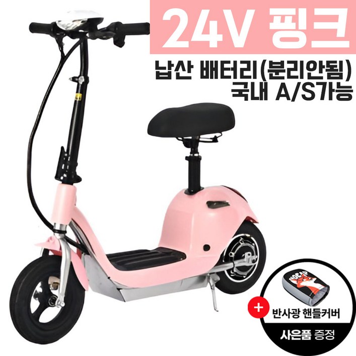 플리모 미니전동킥보드 감성컬러 학생/여성추천 전동미니바이크 배터리탈부착 리튬배터리 오르막길주행가능, 핑크, 1개