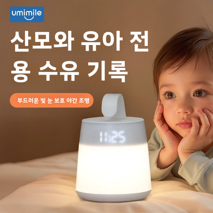 Umimile 수유 시간 기록 수유등 타이머 기능 침실 조명 무드등 3색 무단 조광 내장형 시계 메모리 기능 리모컨 포함 충전식 무선 터치 USB 핸들 탑재 신생아 침실 침대 간접, 하양색