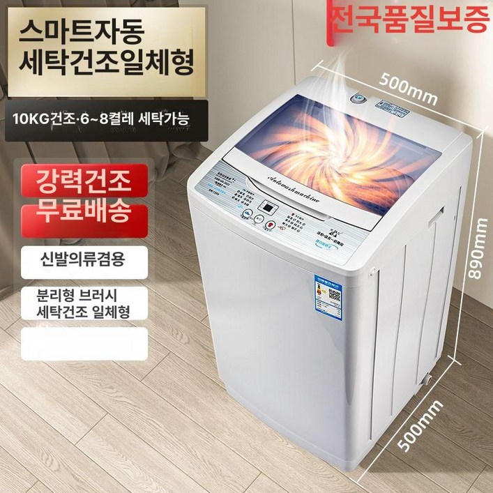 창홍 소형 자동 신발 세탁기 건조기