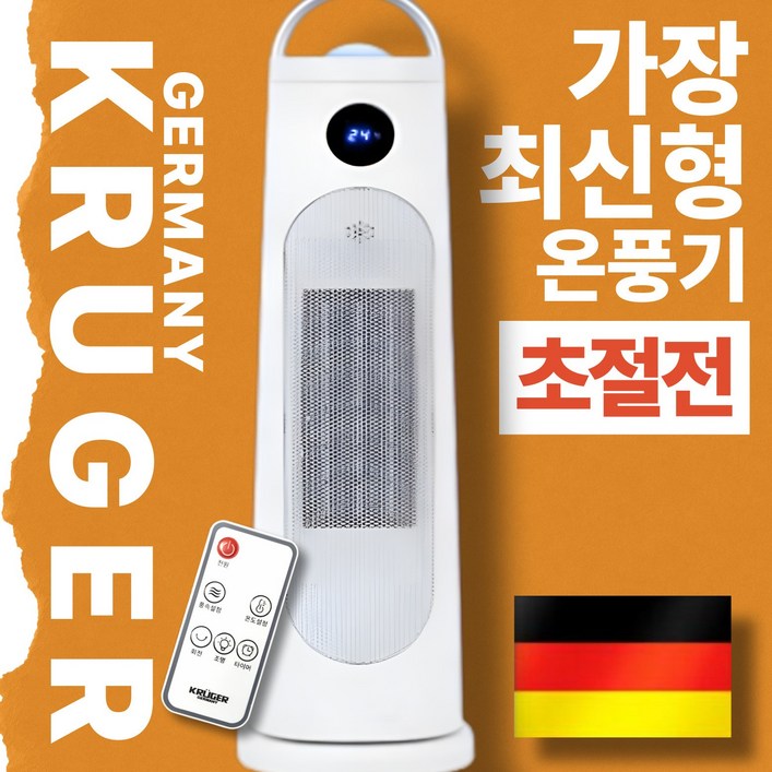 하이엔드초강력 초저소음 초절전 PTC 스탠드 이동식 사무실 가정용 온풍기 전기히터, 리모컨형