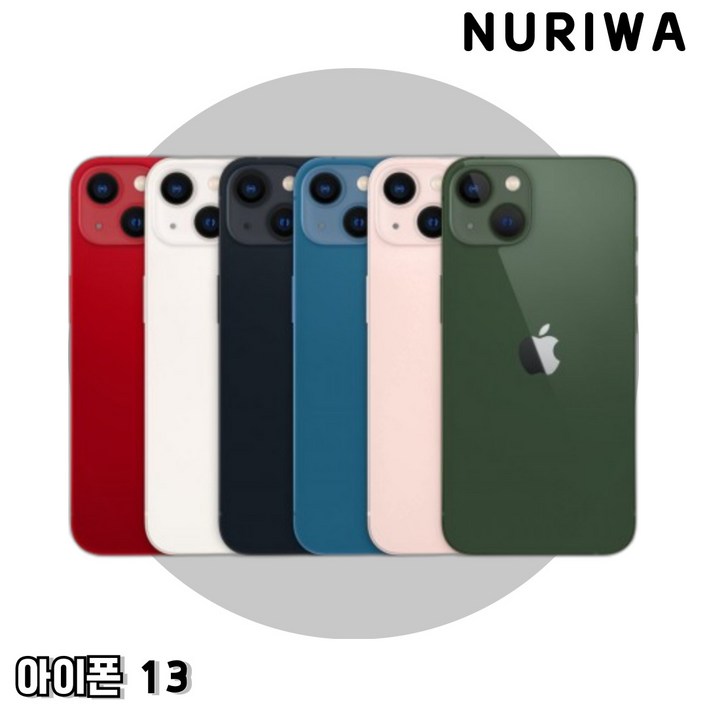 [누리와] 아이폰 13 iPhone13 128GB 중고폰 자급제 공기계 3사호환