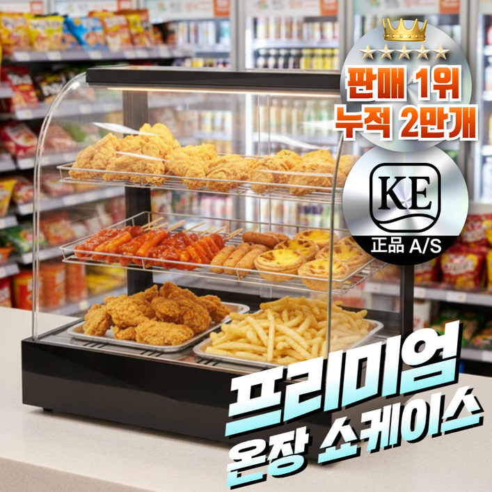 키친에버 업소용 미니 전기 붕어빵 온도조절 족발 온장고 온장 쇼케이스 2단 핫바 보온 진열대, KE2단소형레드