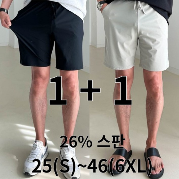 2장묶음 2546 남자 반바지 빅사이즈 쿨 아이스 여름 냉감 5부 밴딩팬츠 2장묶음 2546 남자 반바지 빅사이즈 쿨 아이스 여름 냉감 5부 밴딩팬츠