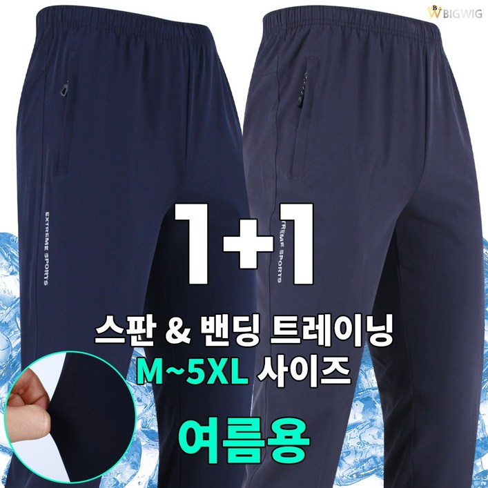 더빅보스 남자 워라벨 스판 트레이닝 11 베이직 츄리닝 기능성 가성비 좋은 밴딩바지