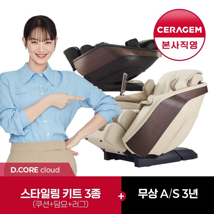 [세라젬] 파우제 디코어 클라우드 전신안마의자 크림화이트, 크림 화이트