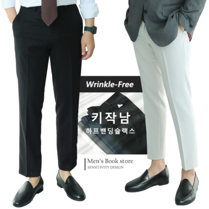 맨즈북 키작남 8부 남성출근바지 사이드밴딩 슬랙스 정장팬츠