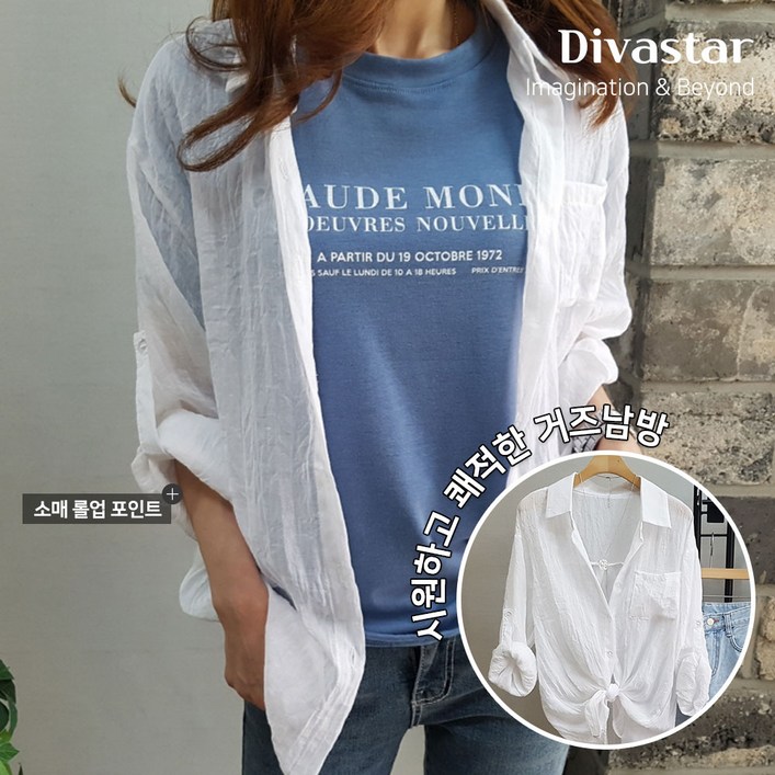 상상그이상 여성용  데일리 무지 파스텔 거즈 셔츠 남방 린넨 롤업셔츠 루즈핏남방 데일리룩 시원한여름남방