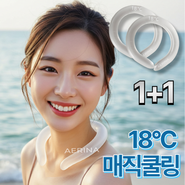 에리나 어는점 18도씨 매직쿨링 넥쿨러 넥밴드, 퓨어 클라우드, 1개