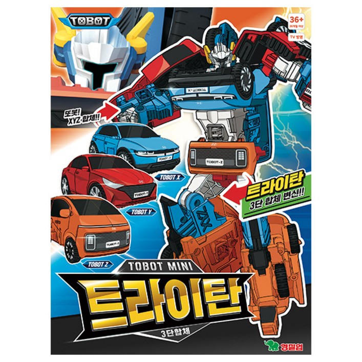 영실업 Tobot 또봇 미니 트라이탄 MINI 미니 사이즈 영실업 Tobot 또봇 미니 트라이탄 MINI 미니 사이즈