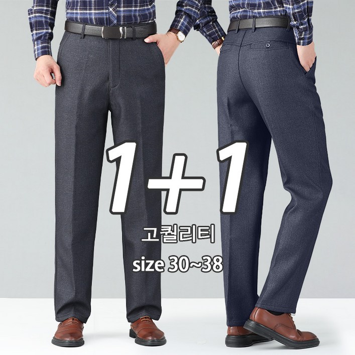 NUNUHANA 1+1 중년 남성 정장바지 빅사이즈 구김없는 신사바지