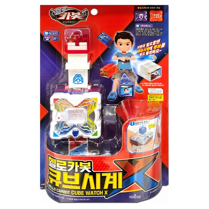 헬로카봇 큐브시계 X