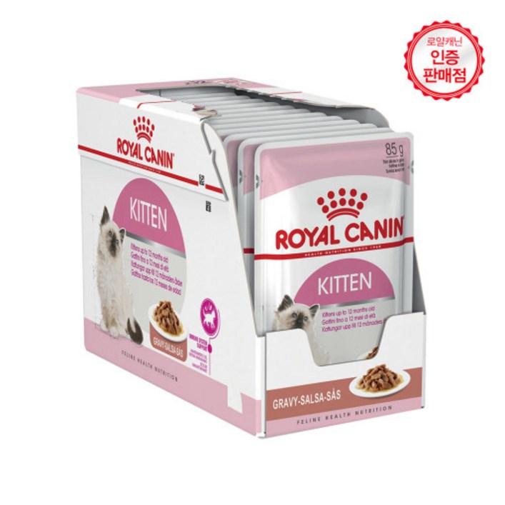 로얄케닌 키튼 파우치 12개 1박스. 새끼고양이 주식