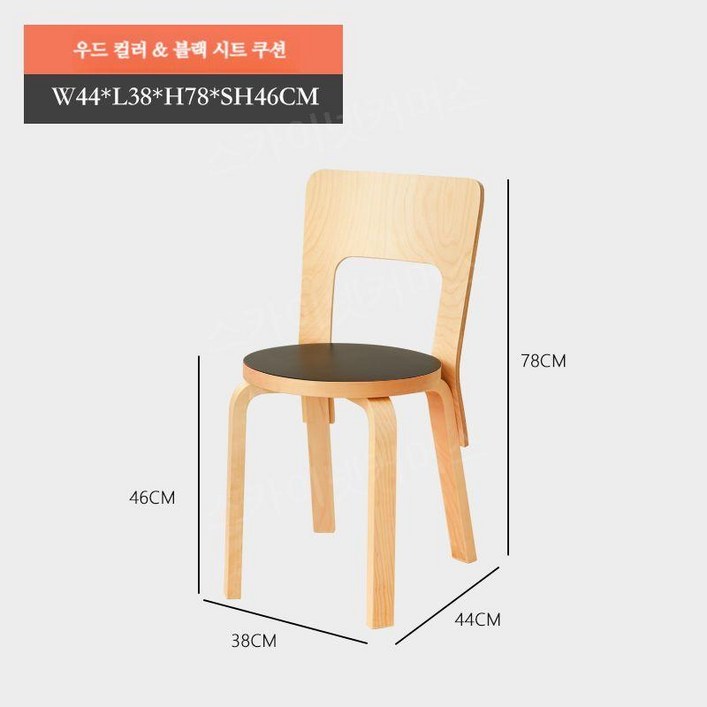 아르텍 의자 1인 목재 의자 빈티지 디자인 Artek 우드 체어 모던 호텔 매장 인테리어