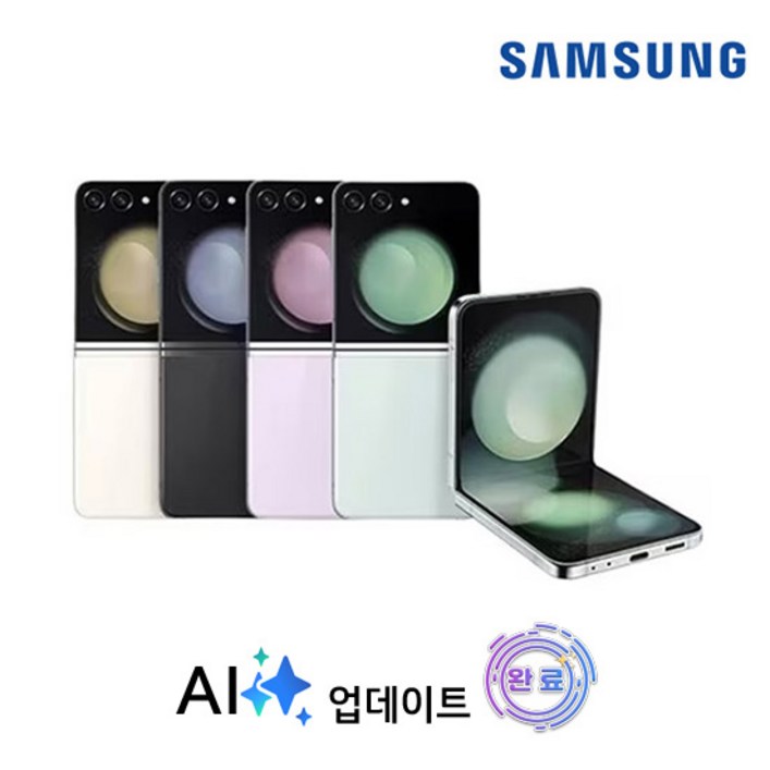 갤럭시 Z플립5 256GB SMF731 공기계 특S급, 민트, 256GB