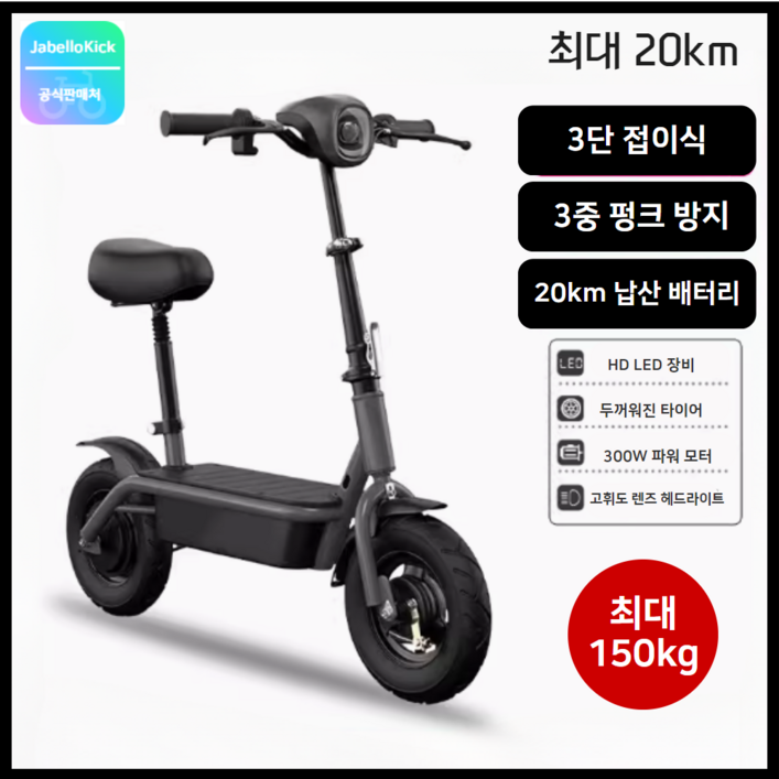 mlraemoa 접이식 전동 킥보드 10인치 LED 배터리 고성능 초경량 전기 스쿠터 자전거 충전 출퇴근 배달 안장 가벼운, 블랙