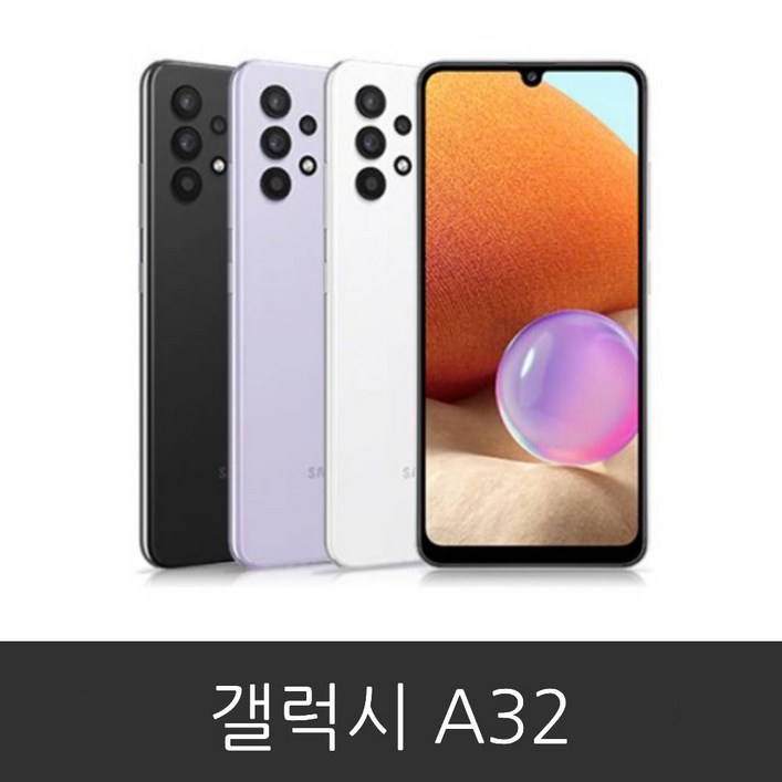 갤럭시A32 가개통 미사용 새제품 공기계 SMA325