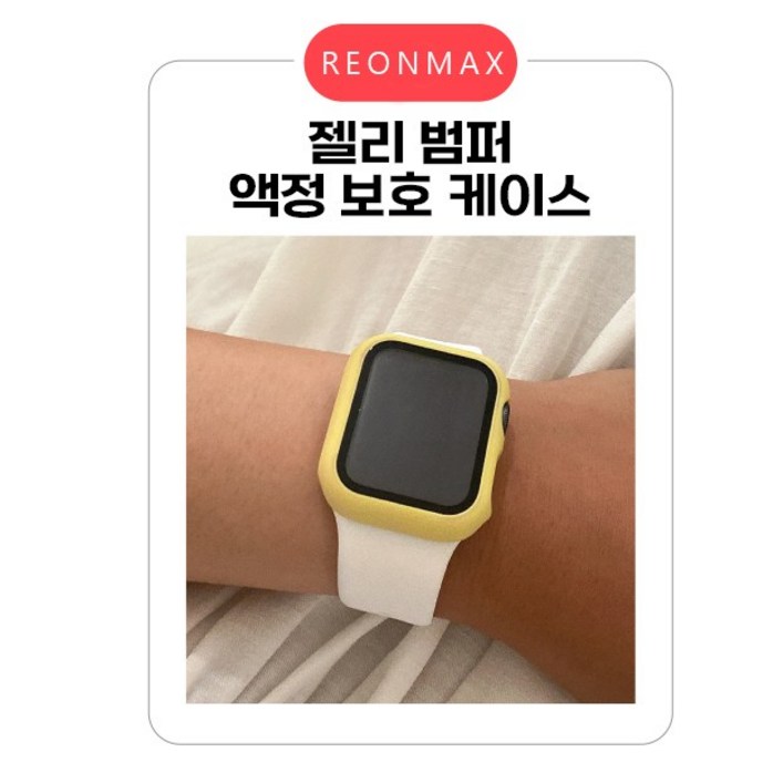 리온맥스 애플워치액정보호범퍼케이스 젤리범퍼액정보호케이스 액정케이스 범퍼케이스, 블랙