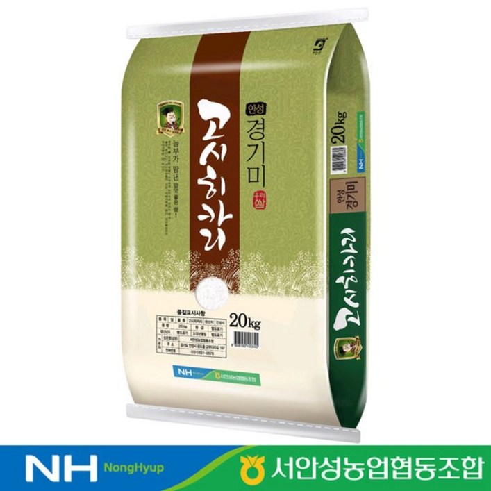 하루세끼쌀 하루세끼쌀 22년 햅쌀 서안성농협 경기 고시히카리 쌀 20kg 특등급단일품종당일도정