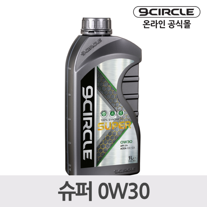 나인서클 합성엔진오일 슈퍼 0W30(1L) *가솔린/디젤 겸용, 1개