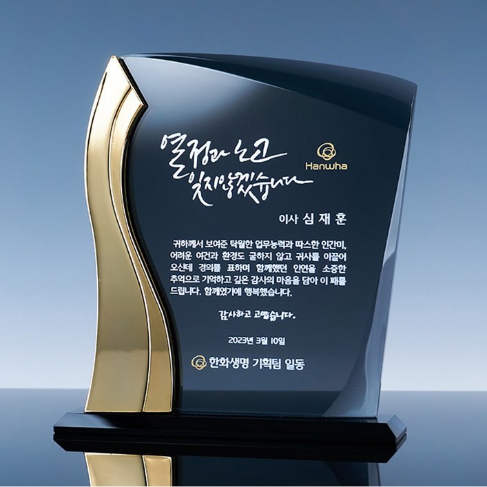 크리스탈 감사패 상패제작 부모님감사패 기업상패 행사용품 전역패 기념패 공로패 교회상패 퇴직패, 36번 DJ040 크리스탈 감사패 상패제작 부모님감사패 기업상패 행사용품 전역패 기념패 공로패 교회상패 퇴직패, 36번 DJ040