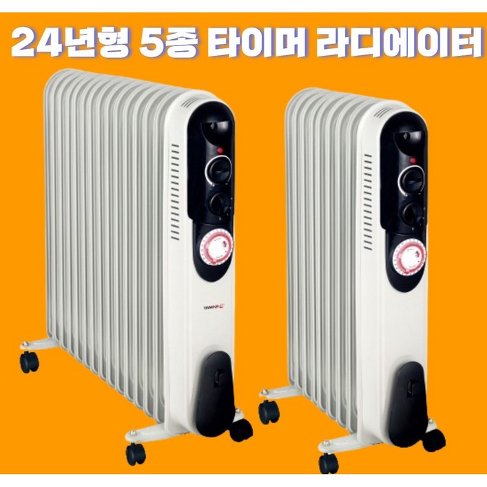 신형  5791115핀 라디에이터 라지에이터 전기 컨벡션 자동타이머 기능 전기히터 무소음 동파방지 히터 방열기, 11핀810평
