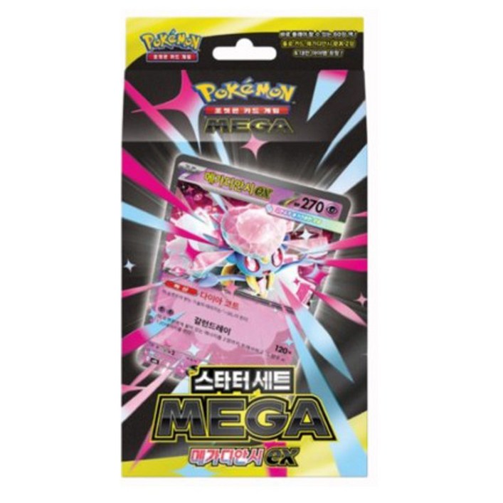포켓몬 카드 메가디안시 ex 스타터 세트 MEGA 구축덱 60장, 1개