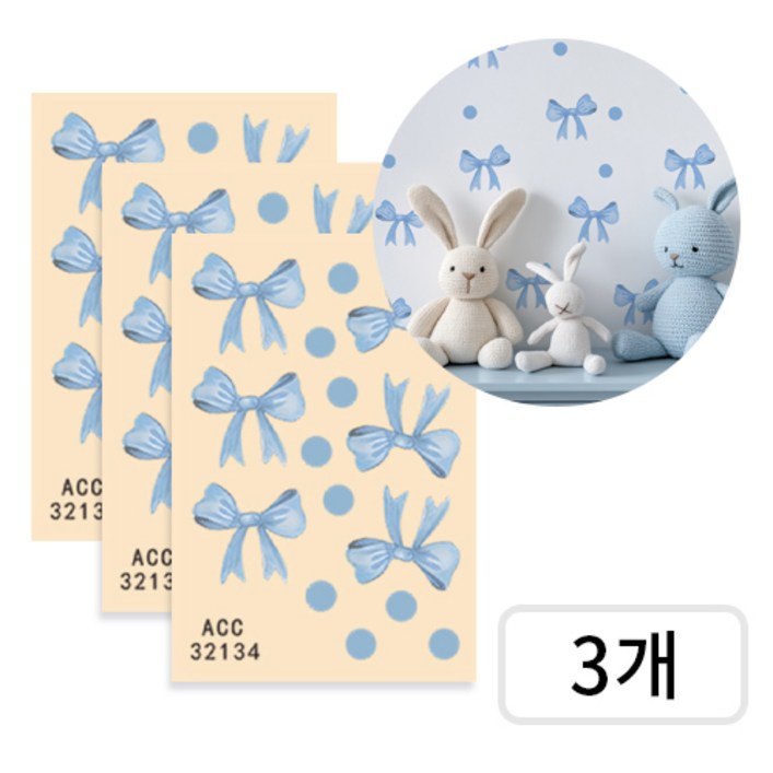 YGG 리본 아이방 구미기 벽 포인트 스티커