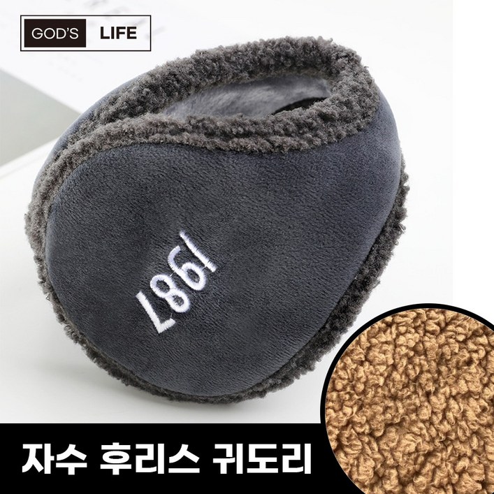 가쯔라이프 귀도리 방한 겨울 귀마개