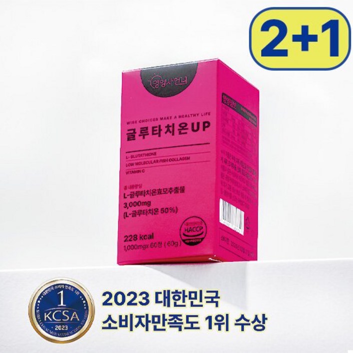 [영양사언니] 글루타치온 업 60정 2+1박스