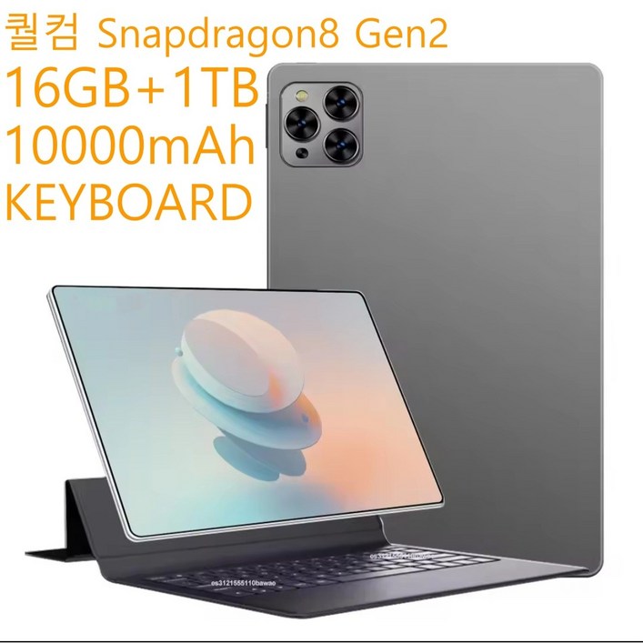 10인치 가성비 태블릿 교육용 테블릿 PC, 안드로이드13 퀄컴 스냅드래곤 8, 16GB  1TB, 10000mAh, 키보드