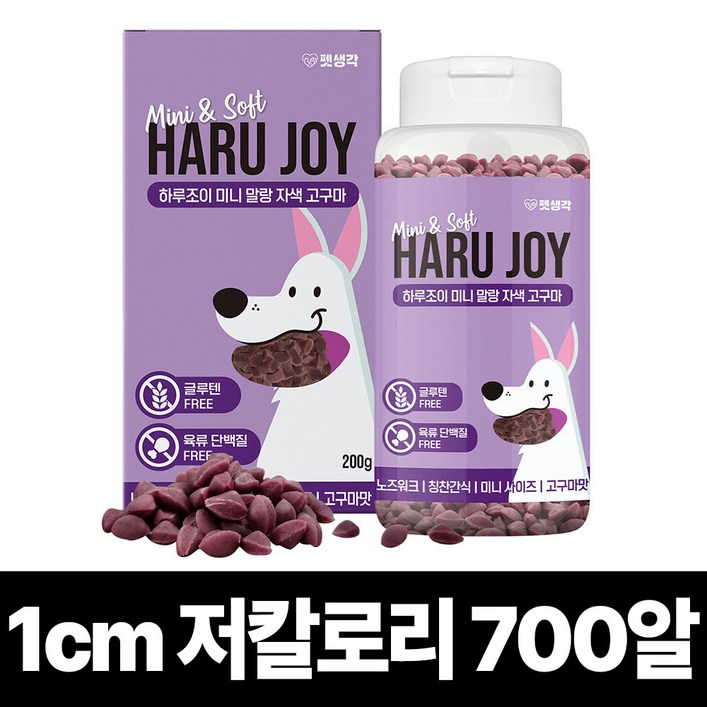 펫생각 하루조이 미니말랑 저칼로리 자색고구마 노즈워크 강아지 간식 다이어트 칭찬 보상 교육 훈련용 대용량 간식