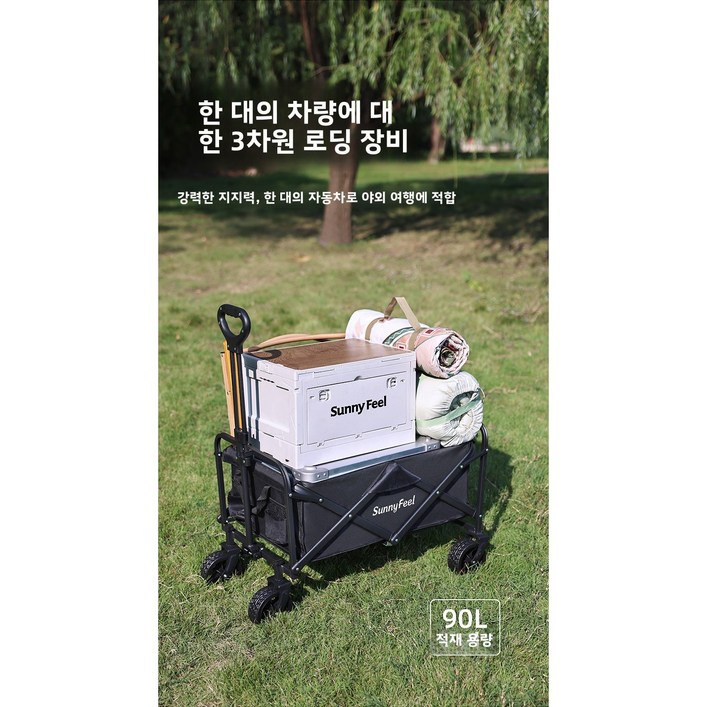 써니필 아웃도어 접이식 휴대용 캠핑 웨건
